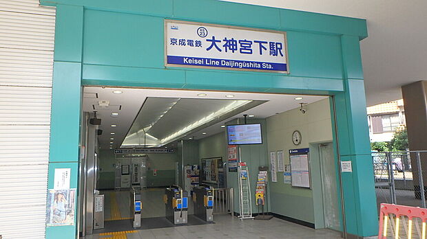 京成本線「大神宮下」駅まで徒歩6分
京成本線「大神宮下」駅から東京駅まで直通39分(京成本線「船橋」駅にてJR総武線に乗り換え)成田空港駅まで直通51分(京成本線「八千代台」駅にて特急に乗り換え)