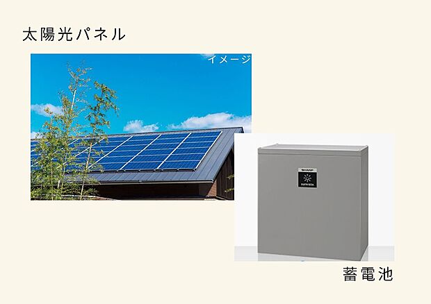【太陽光パネル・蓄電池】太陽光パネル・蓄電池だから災害時も安心。
また、AIが生活パターンや日射量予測から翌日の余剰電力を予想し、深夜の蓄電池の充電量を適切にコントロールする。賢く効率的に節電&節約が叶います。