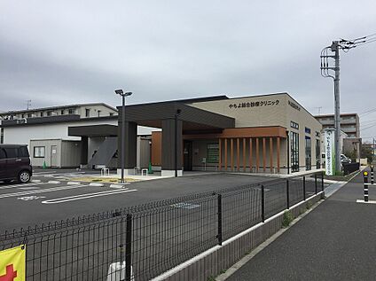 やちよ総合診療クリニック 1031ｍ(徒歩9分)