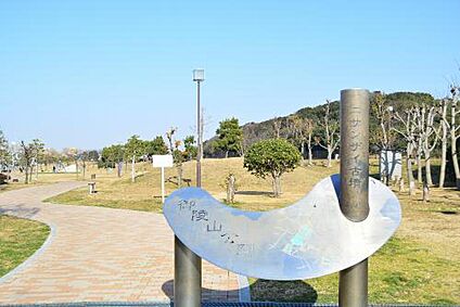 御陵山公園 約738ｍ(徒歩10分)