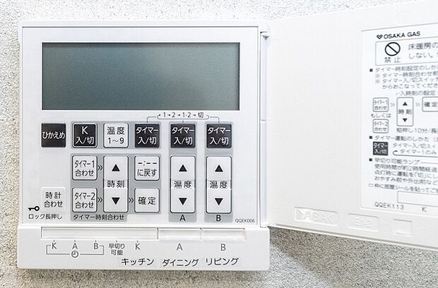 【【床暖房】】リビング・ダイニング・キッチンの3面床暖房が標準仕様。(同仕様の設備)