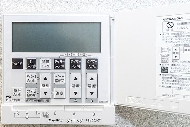 【床暖房】リビング・ダイニング・キッチンの3面床暖房が標準仕様。快適なリビングでは家族と過ごす時間が増えそうですね。（プラン例に採用される設備）