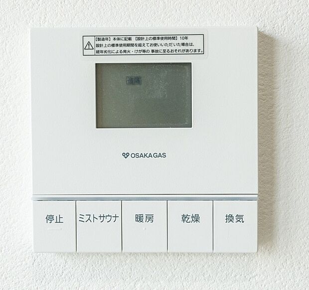 【ミストカワック】カラダの芯から温めてくれるミストサウナ機能を搭載した浴室乾燥機もご用意しております！（プラン例に採用される設備）