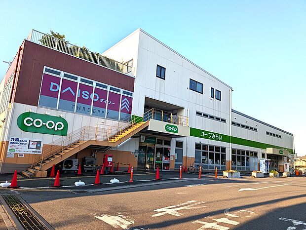 コープみらい＆ダイソー（約890m）