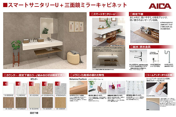 【【洗面化粧台「スマートサニタリーirodori」】】洗練されたデザインに、使い勝手のよいオープン収納と手入れのしやすさを融合。まるで注文住宅のような洗面空間を実現します。