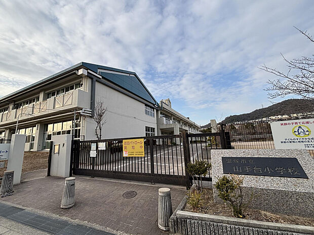 宝塚市山手台小学校（約947m）