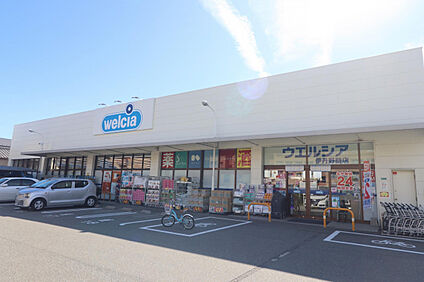 ウエルシア　伊丹野間店 654m