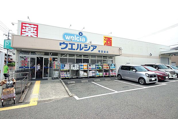 ウェルシア　堺菩提店（約850m）