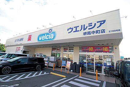 ウェルシア 800ｍ(徒歩10分)
