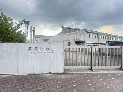 兵庫小学校 900m