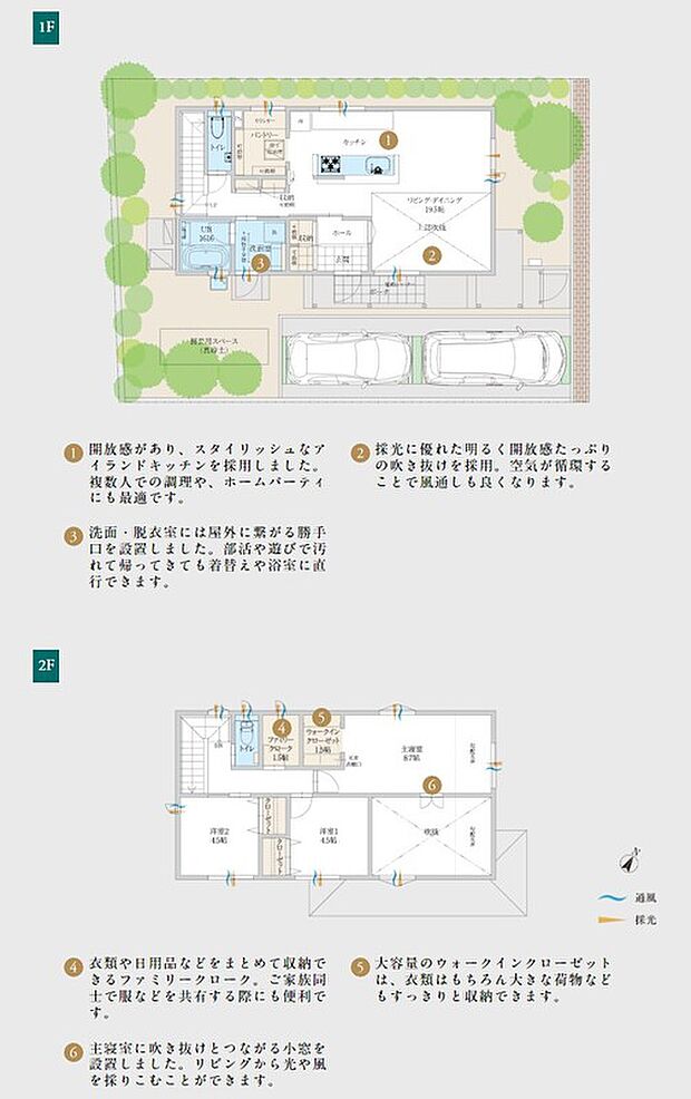 【3LDK+S】アイランド型のキッチンとカウンター付きのパントリーで家事をしやすい間取り。2階には季節物の収納に使いやすいファミリークローク付き。
明るいグレーで景色に馴染むスタイリッシュなプラン。
開放感があり、スタイリッシュなアイランドキッチンを採用しました。複数人での調理や、ホームパーティにも最適です。
採光に優れた明るく開放感たっぷりの吹き抜けを採用。空気が循環することで風通しも良くなります。
主寝室に吹き抜けとつながる小窓を設置しました。リビングから光や風を採りこむことができます。