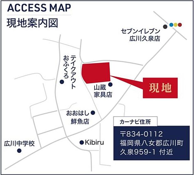 案内図