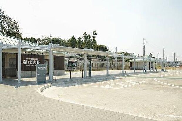 熊本電気鉄道「御代志」駅（約2,600m）