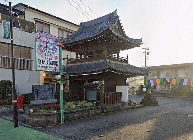 ひかり保育園（約1,015m）