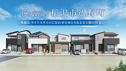 E’s garden 稲沢市込野町 外観