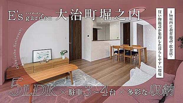 ◆名古屋へのアクセス良好
・名鉄バス「東条」停まで徒歩約5分!地下鉄東山線「中村公園」駅まで自転車約13分の立地です。教育施設も徒歩約12分圏内に揃い、子育て世帯にもオススメのエリア!