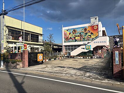 美和多保育園 約200m(徒歩約3分　自転車約1分)