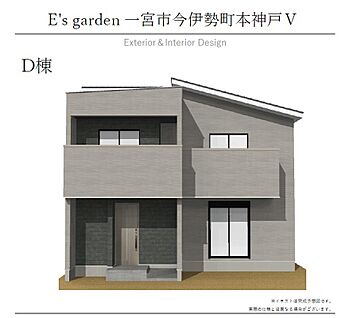 【D棟　外観パース】