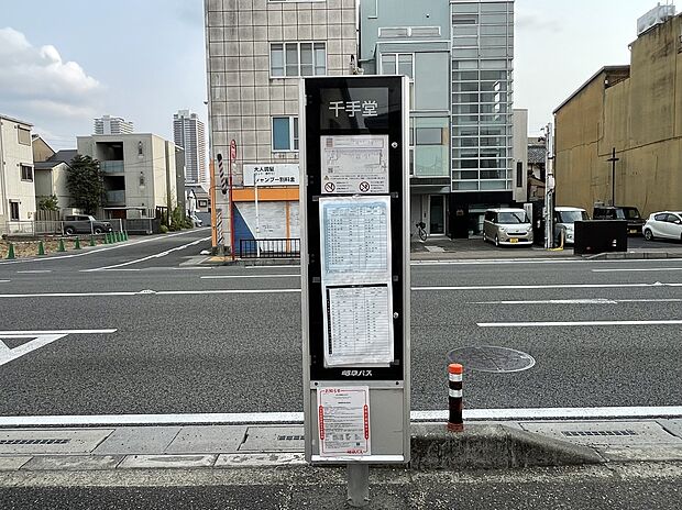 岐阜バス「千手堂」停