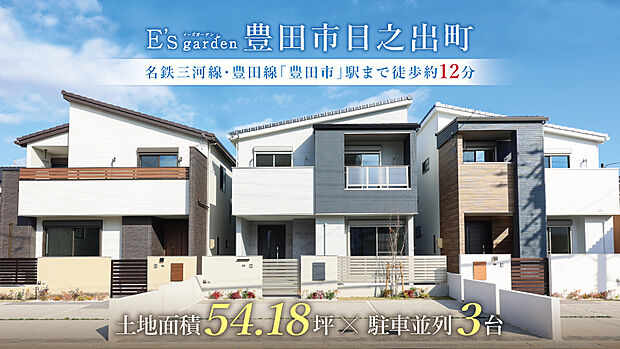 クロスモール 豊田陣中まで徒歩約5分(約370m)。スーパーや衣料品店など複数の店舗が揃い、気軽にお買い物を楽しめます。名鉄三河線・名鉄豊田線「豊田市」駅まで徒歩約12分と通勤通学も便利。