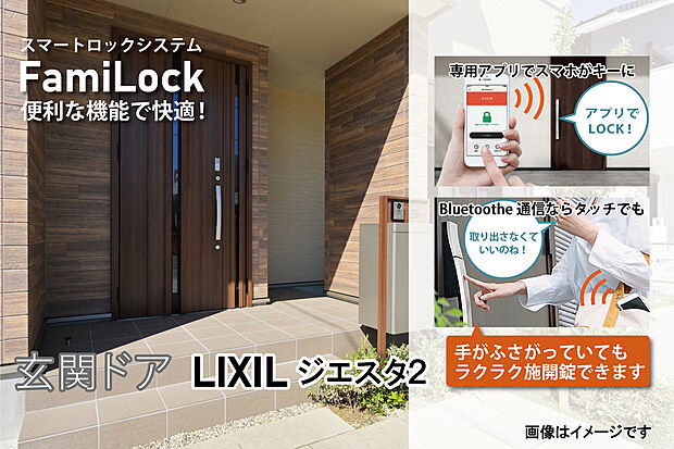 【ポケットkey】専用アプリをインストールすれば、スマートフォンが専用キーに早変わり。スマートフォンを取り出さずにカギを施錠解錠したり、アプリ操作で施錠解錠できます。