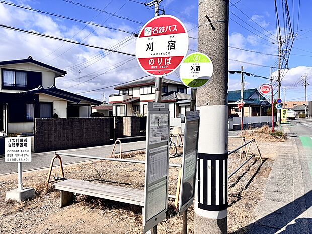 ふれんどバス(名鉄バス)「刈宿」停