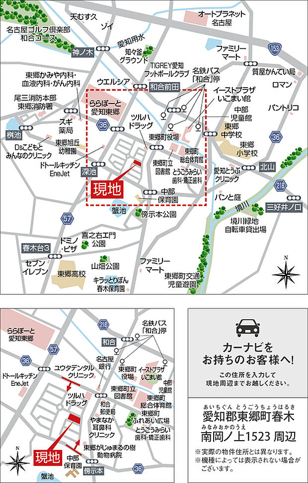 案内図