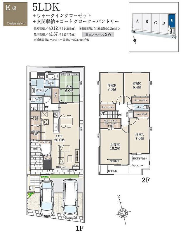 【5LDK】5LDK+ウォークインクローゼット+玄関収納+コートクローク+パントリー
駐車2台可
※敷地面積に自主後退部分(7.49m2)含む
※延床面積にバルコニー面積の一部(2.19m2)含む
回遊性のある間取り設計を採用した、家事動線にも配慮した住まいです。