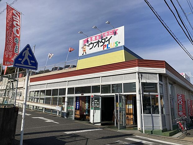 ウオダイプラス 鹿山店