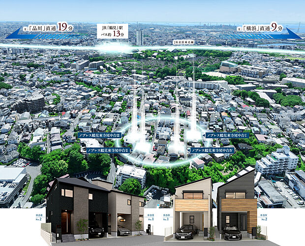 品川・東京・横浜方面のオフィスへの通勤に、 川崎・みなとみらいへのショッピング利用に。そして羽田空港から 国内や海外への旅行や出張に。 ここ鶴見なら自由自在の フットワークを実現します。