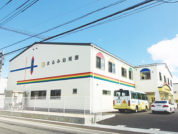 まるみ幼稚園(約970m)
