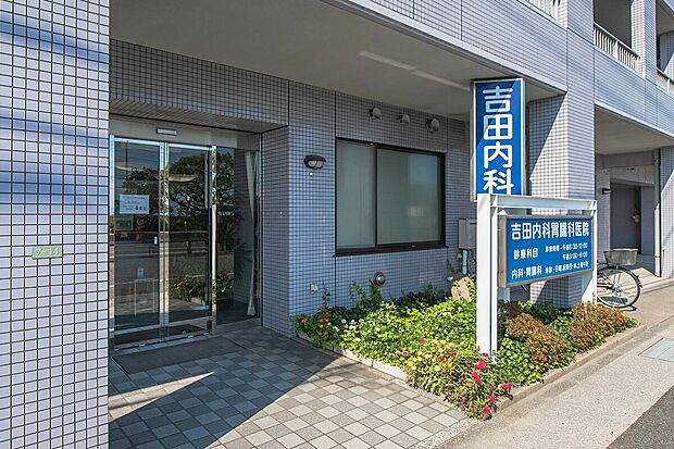 吉田内科胃腸科医院（約736m）
