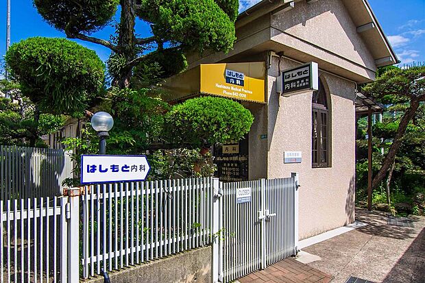 はしもとクリニック（約305m）