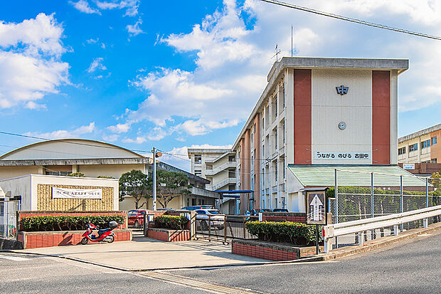 古田中学校(約1,100m)