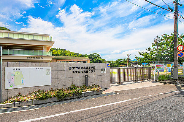 玖波小学校（約389m）