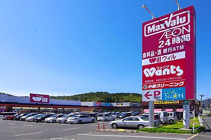 マックスバリュ 西条西店 900m(車2分)