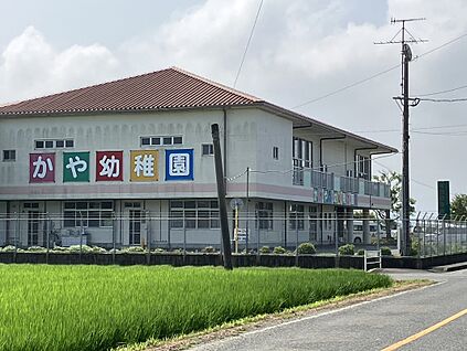 かや幼稚園 940ｍ～1,240ｍ(徒歩約12分～16分)