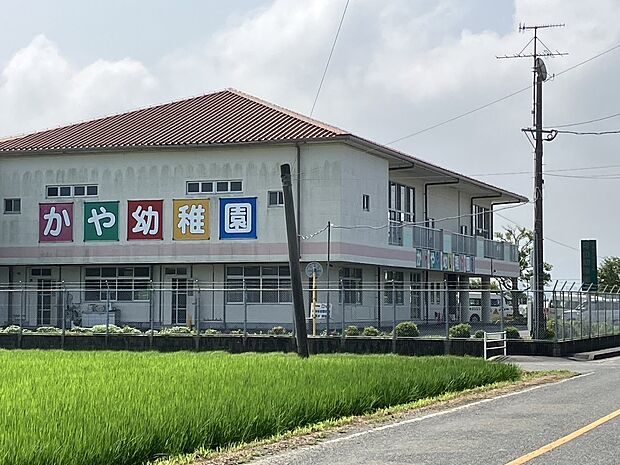 かや幼稚園（約940m）