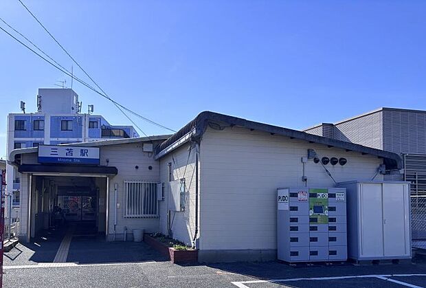 西鉄貝塚線「三苫」駅（約1,100m）