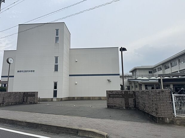 田代中学校