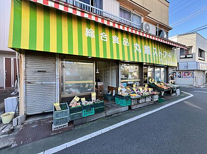 丸越ストアー 50ｍ(徒歩1分)