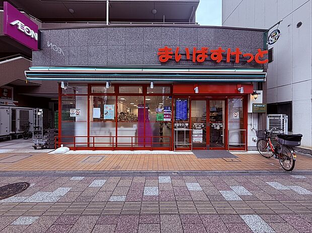 まいばすけっと 滝野川6丁目店（約70m）