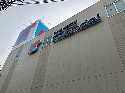 万台山本店 約475m(徒歩6分)