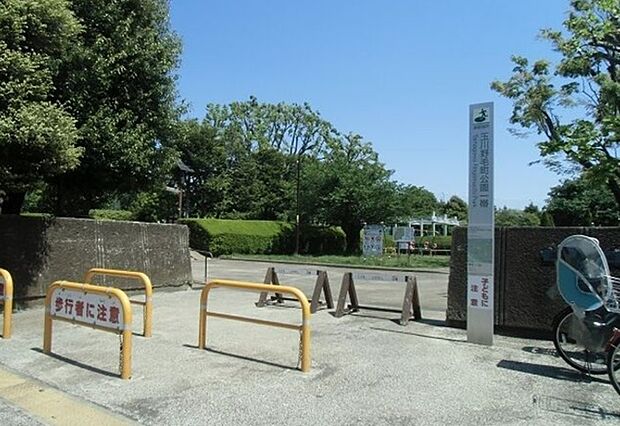 玉川野毛町公園