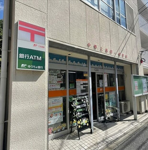 中野上高田一郵便局