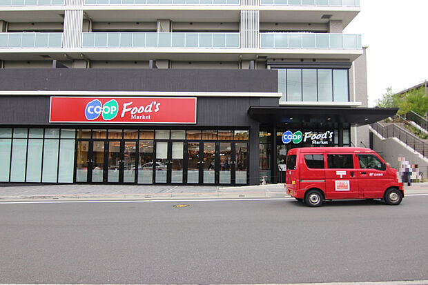 ☆コープこうべコープ北鈴蘭台☆（約607m）