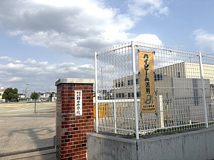 ☆野口小学校☆ 343m