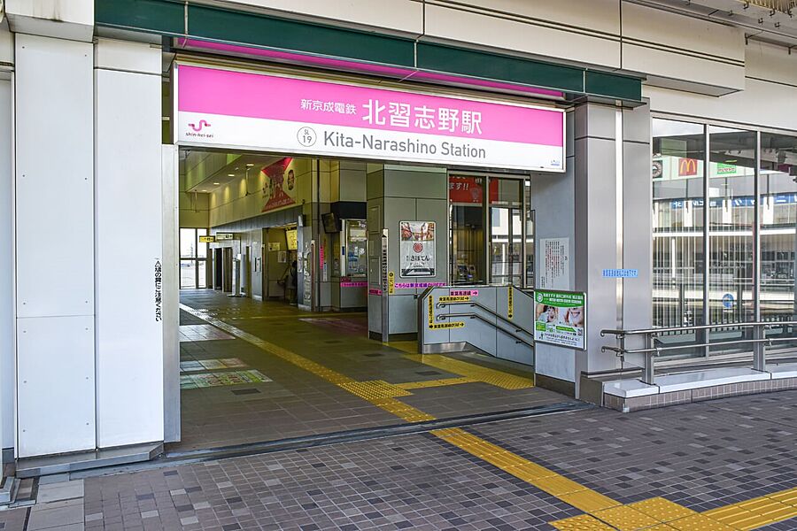 【車・交通】新京成線・東葉高速線「北習志野」駅