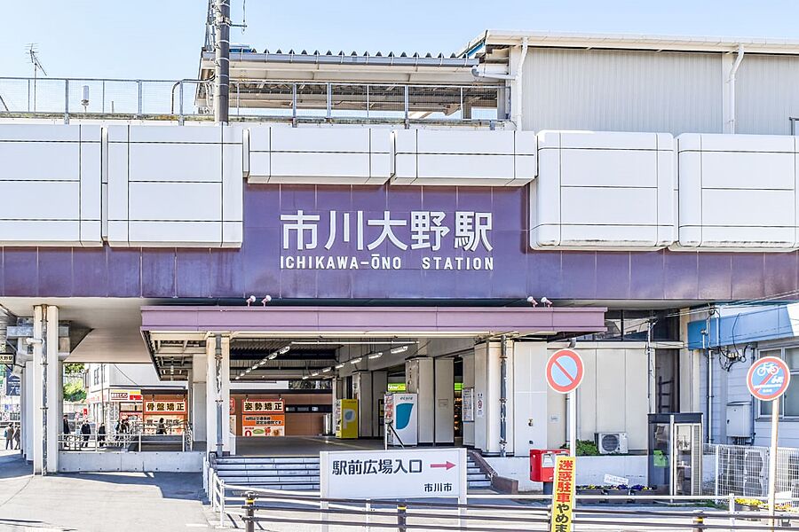 【車・交通】JR武蔵野線「市川大野」駅
