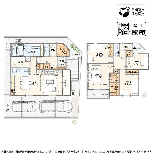 【4LDK】15号棟 プラン  ※バルコニー面積含